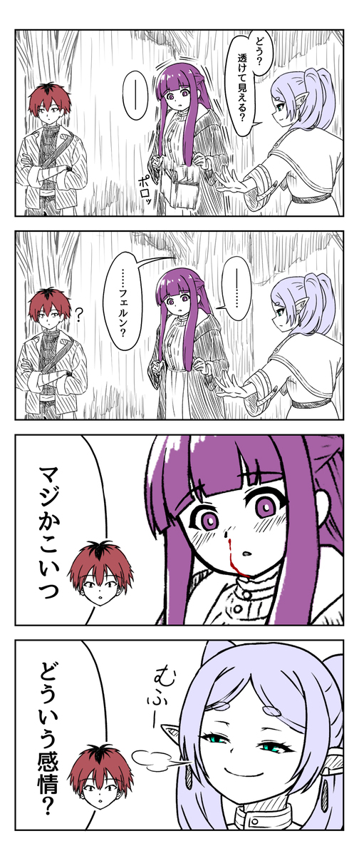 弗里伦和费尔恩的百合漫画