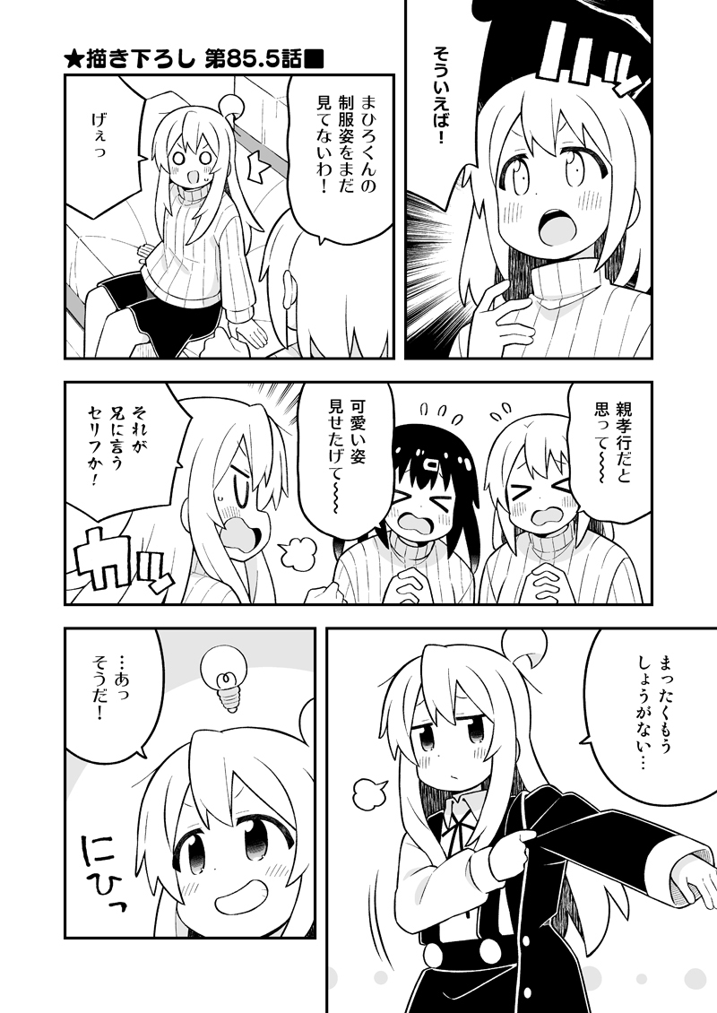 【新刊】日本同人志版29卷