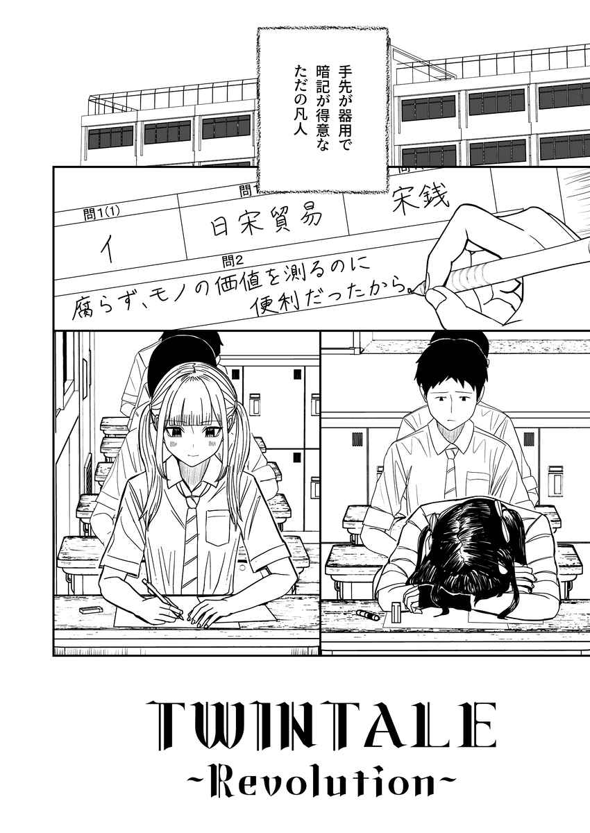女高中生们齐心协力把兴趣作为工作的故事