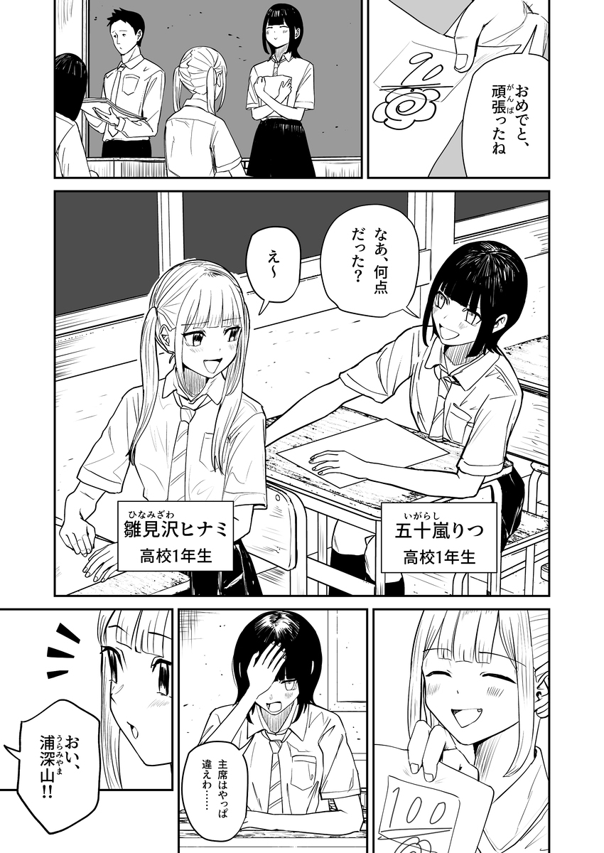 女高中生们齐心协力把兴趣作为工作的故事