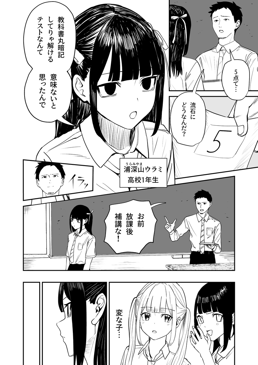 女高中生们齐心协力把兴趣作为工作的故事
