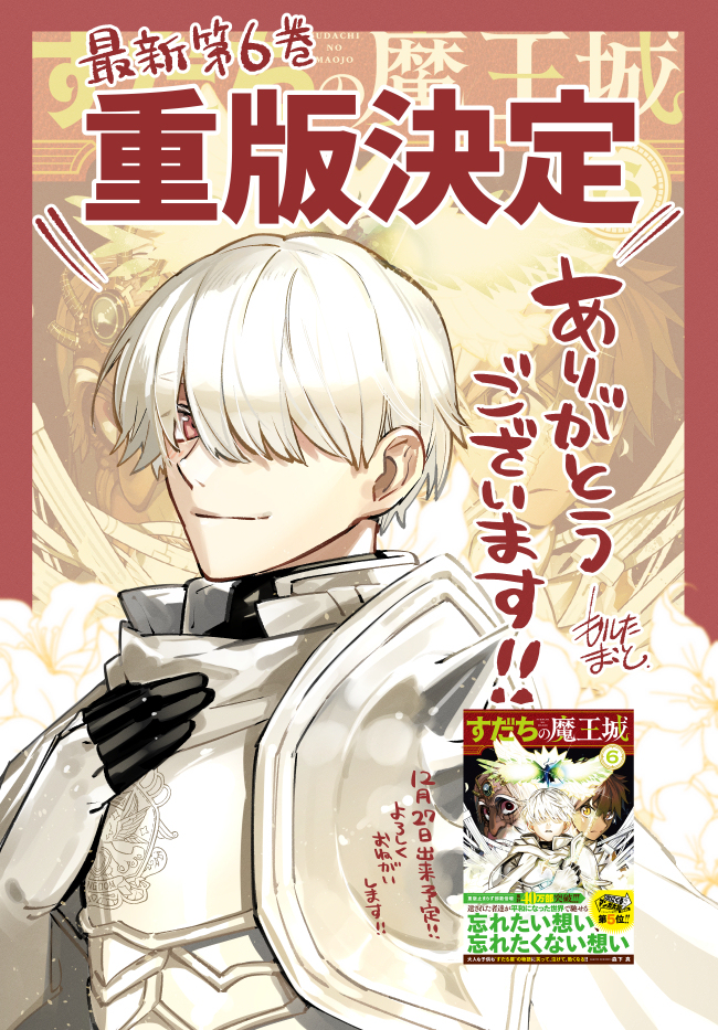 《酸橘之魔王城》第 ⑦ 卷发售了!+ 涂鸦总结
