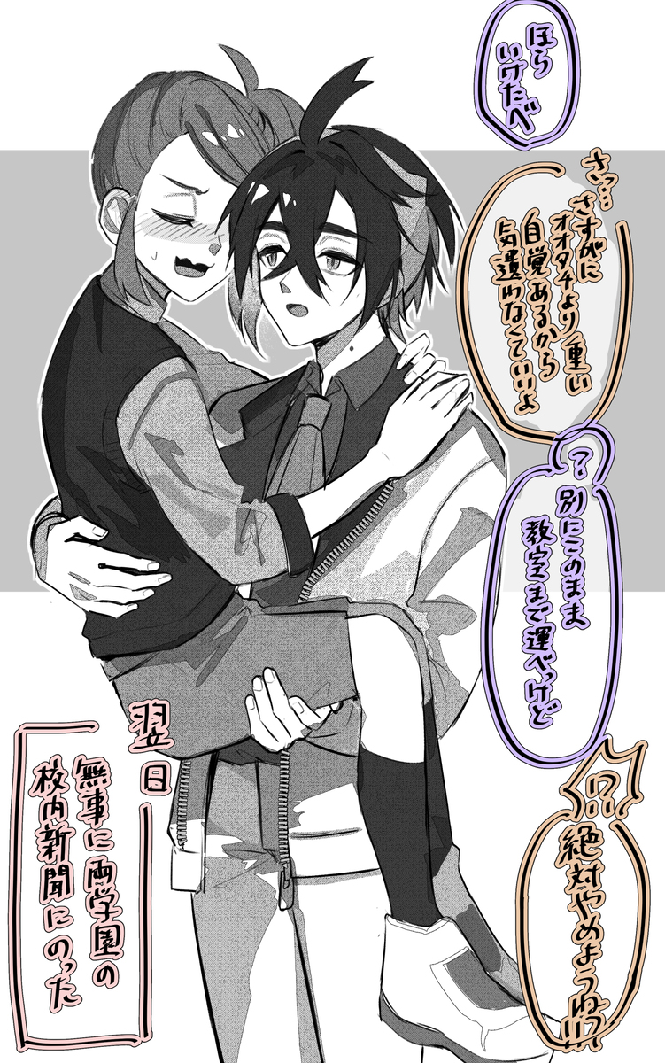 斯瓜奥总结