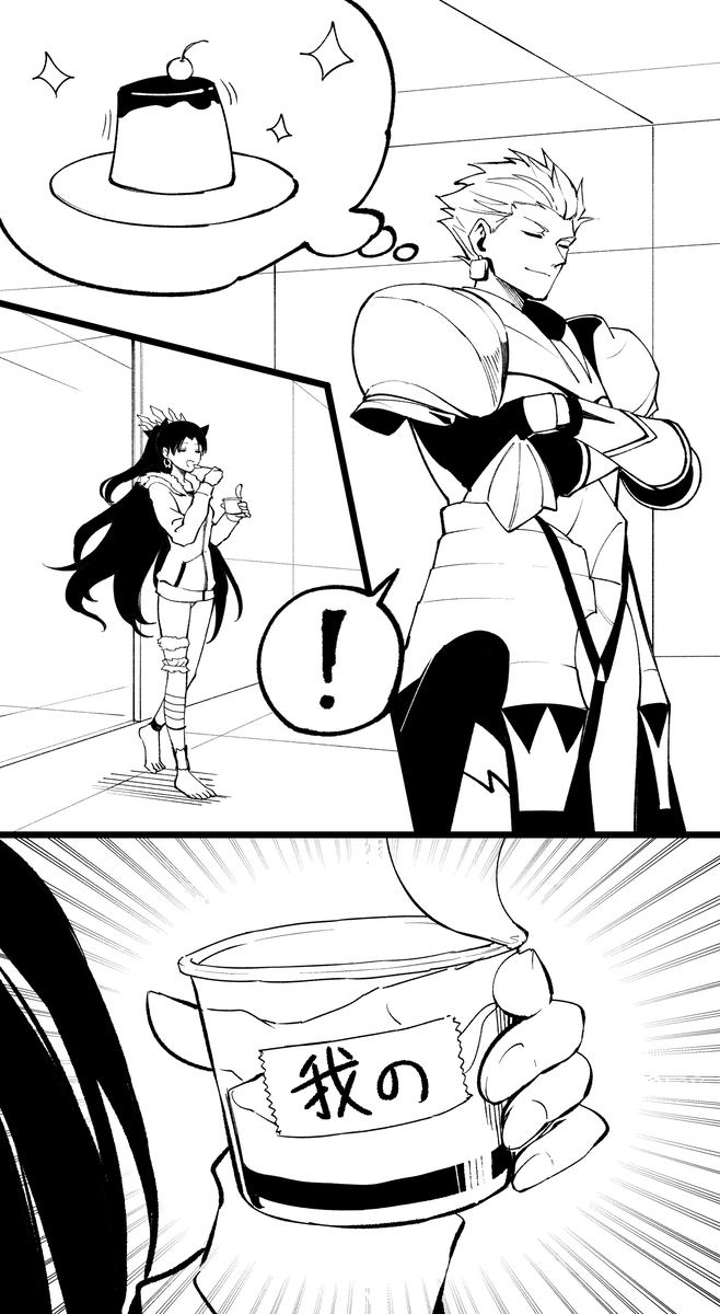 甜点小偷 ②