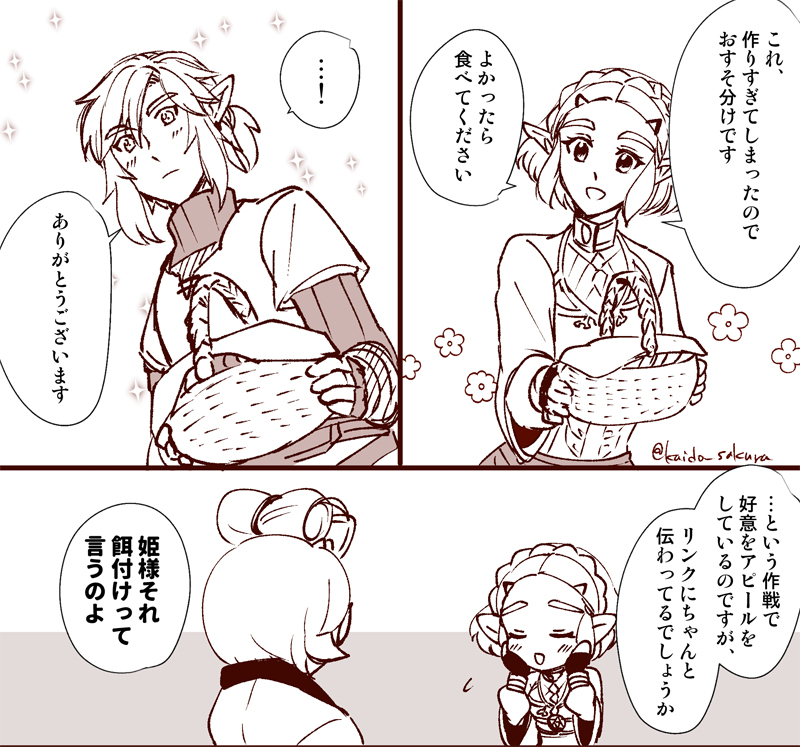 蒂亚金日志8