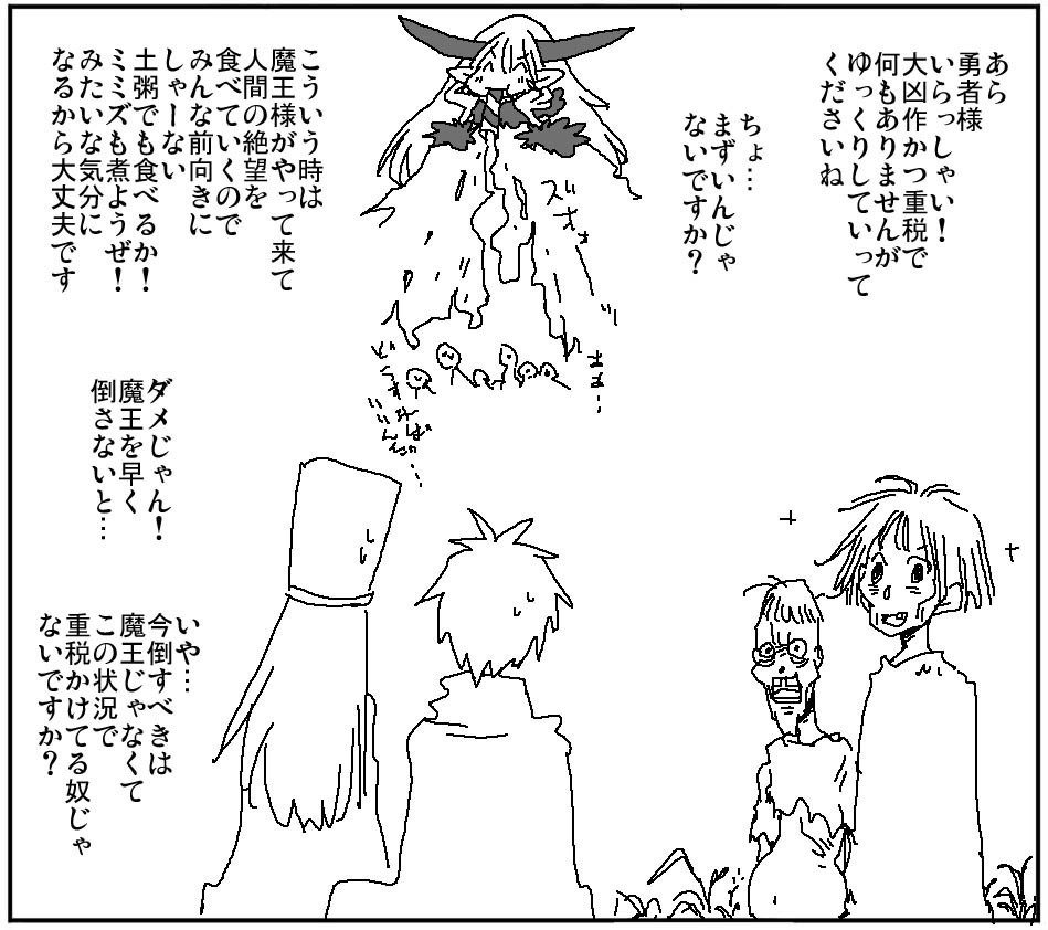 吃绝望和悲伤而消失的魔王