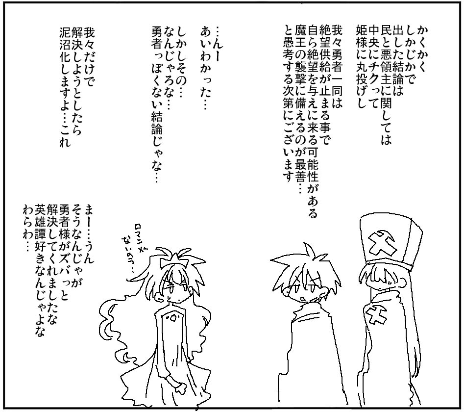 吃绝望和悲伤而消失的魔王