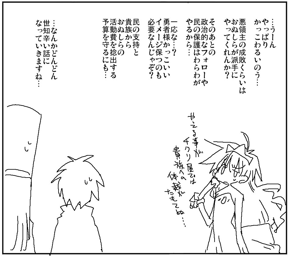 吃绝望和悲伤而消失的魔王