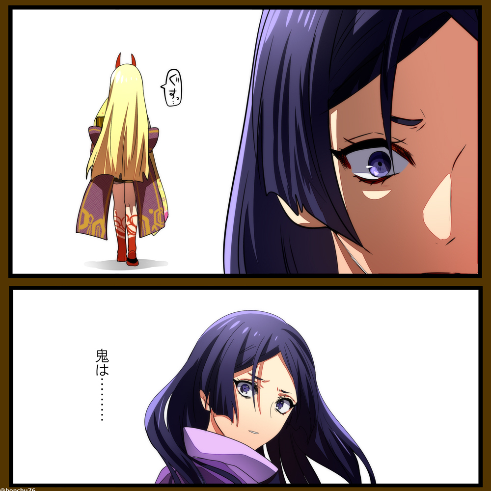 茨木和赖光