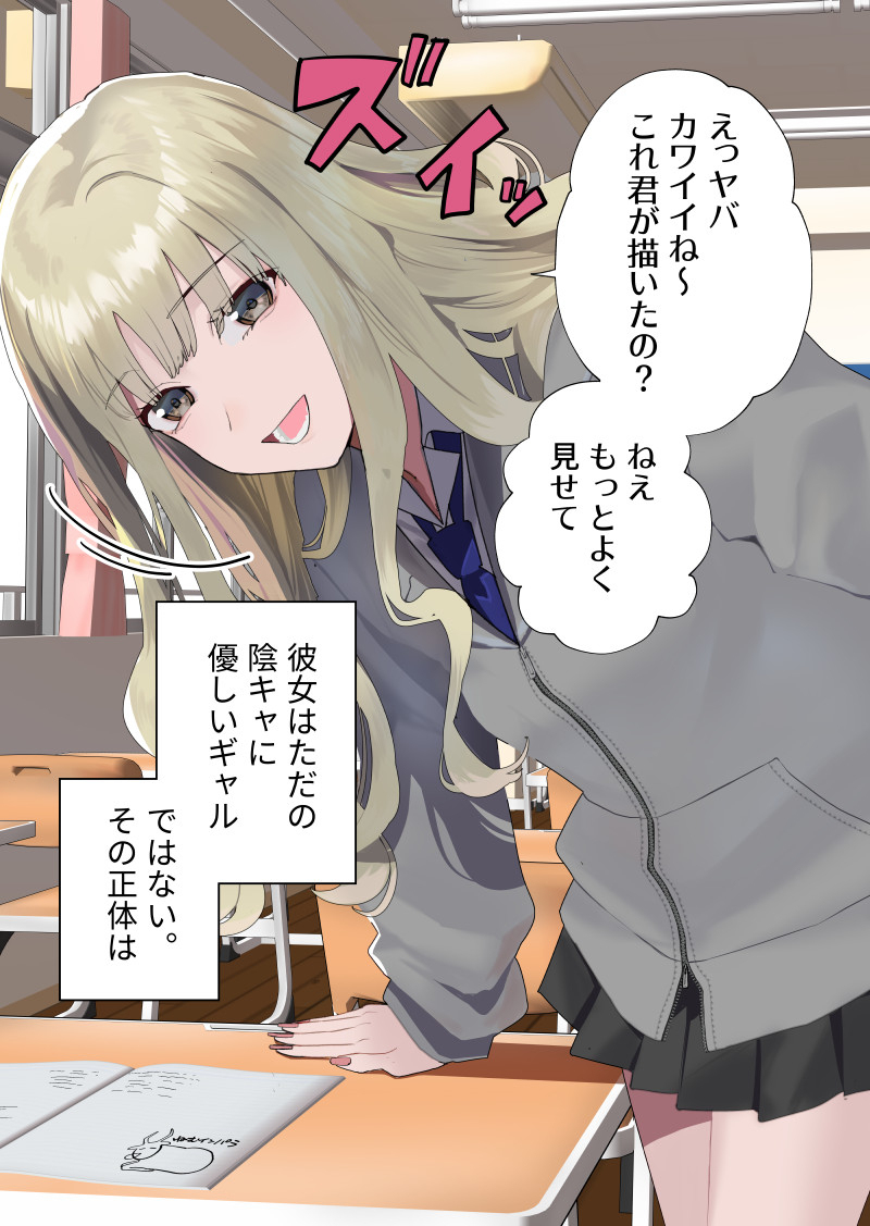 【创作】假装对阴户温柔的辣妹 ◯ ◯