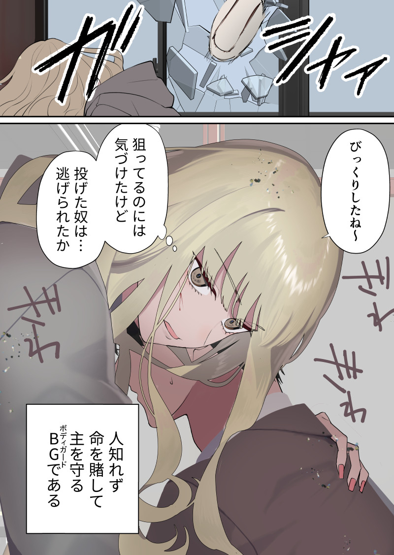 【创作】假装对阴户温柔的辣妹 ◯ ◯