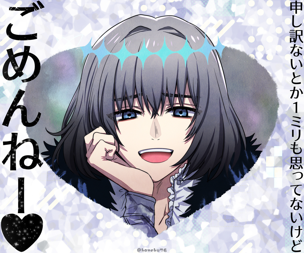 对不起♡