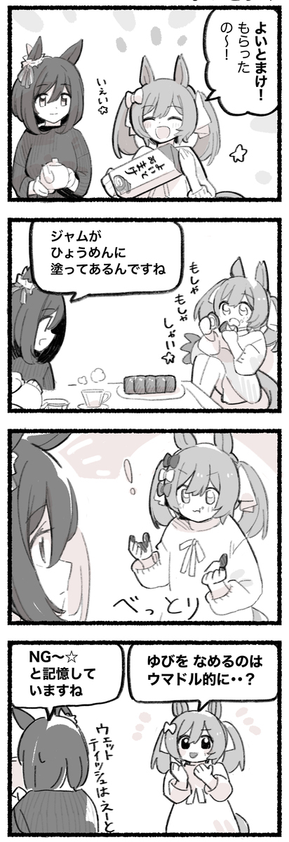 每一个法尔子 ☆ #236 &ldquo;好的话就好了”