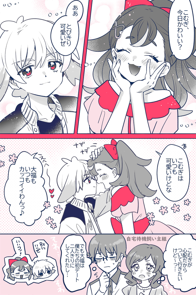 碗日志2