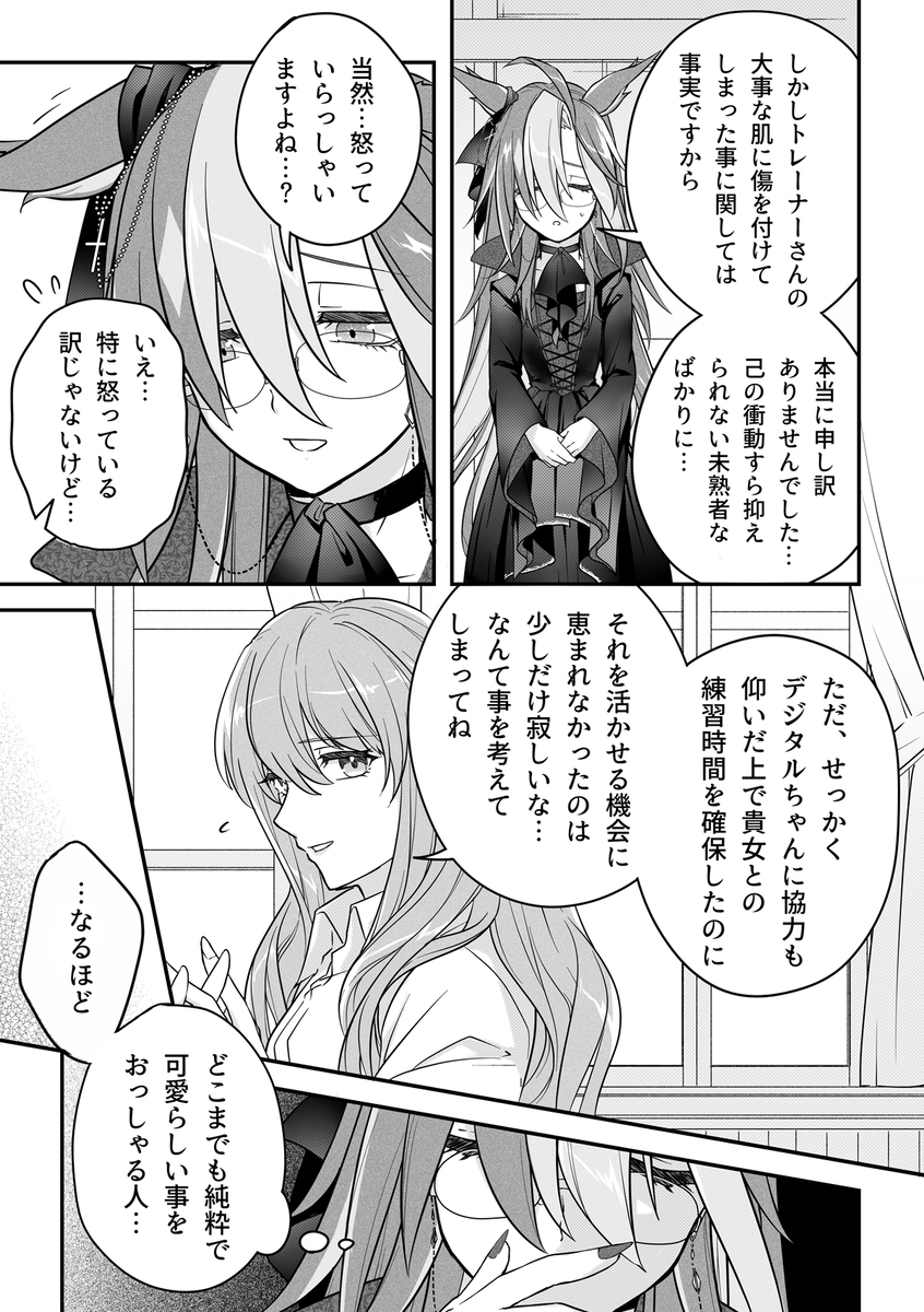 贾尼特雷♀⑥ (万圣节)