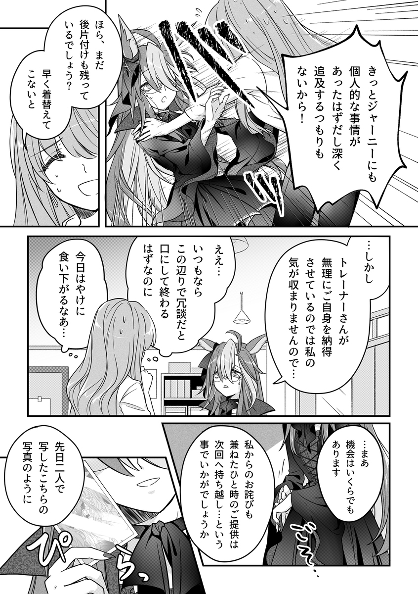 贾尼特雷♀⑥ (万圣节)
