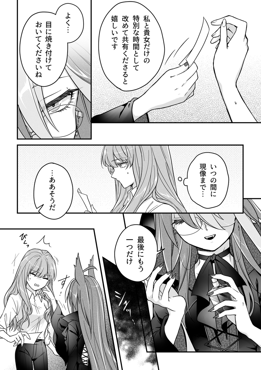 贾尼特雷♀⑥ (万圣节)