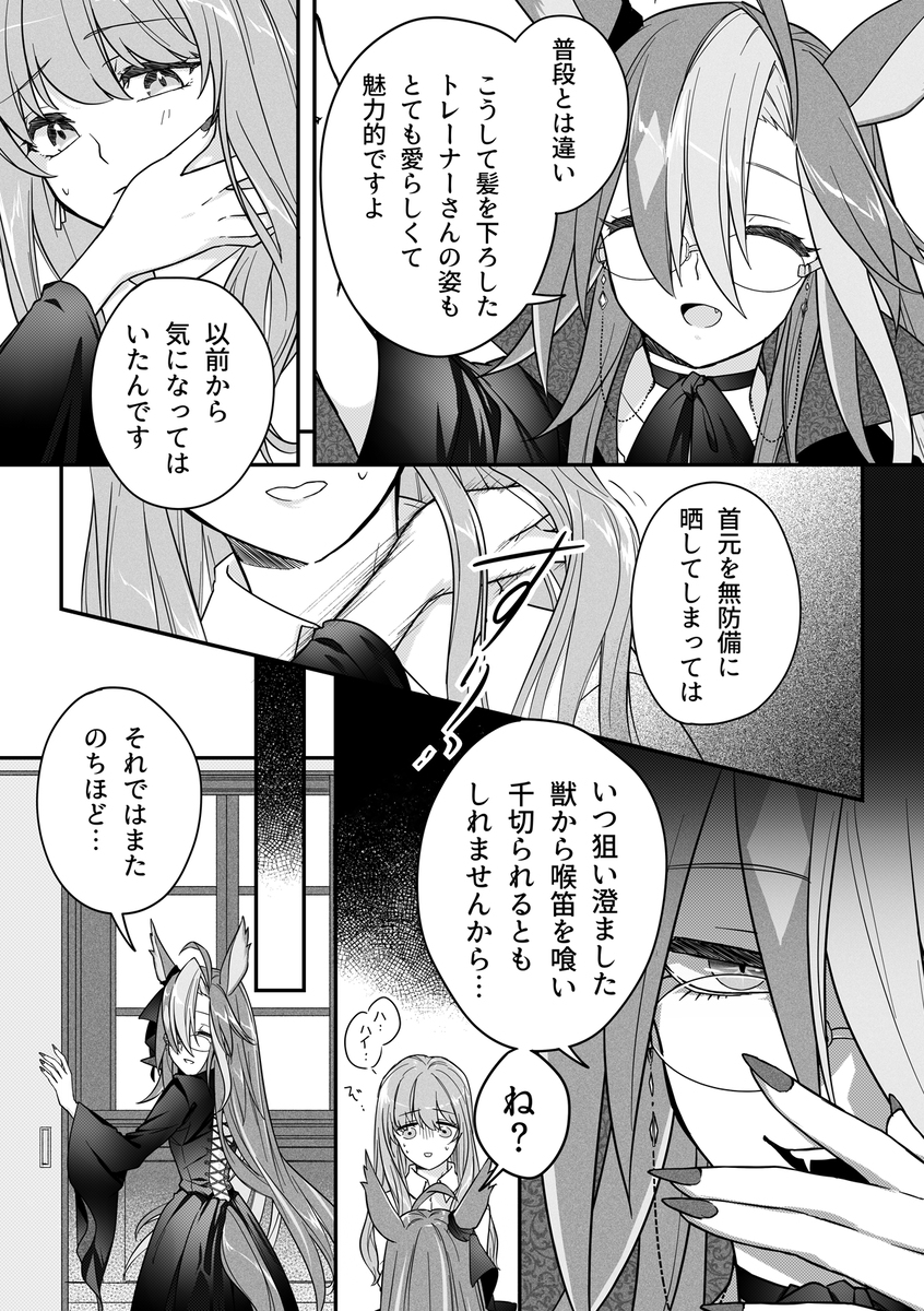 贾尼特雷♀⑥ (万圣节)