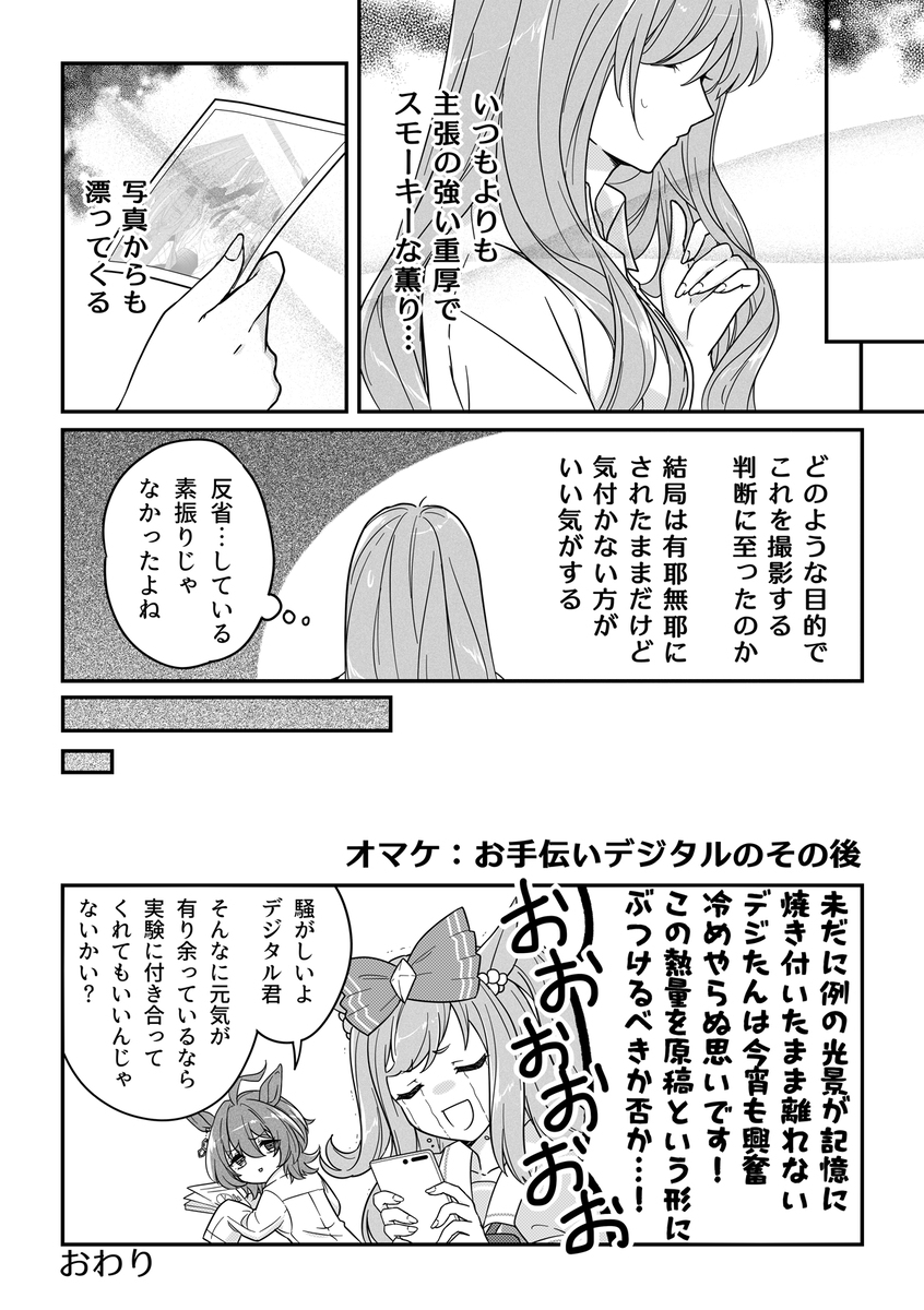 贾尼特雷♀⑥ (万圣节)