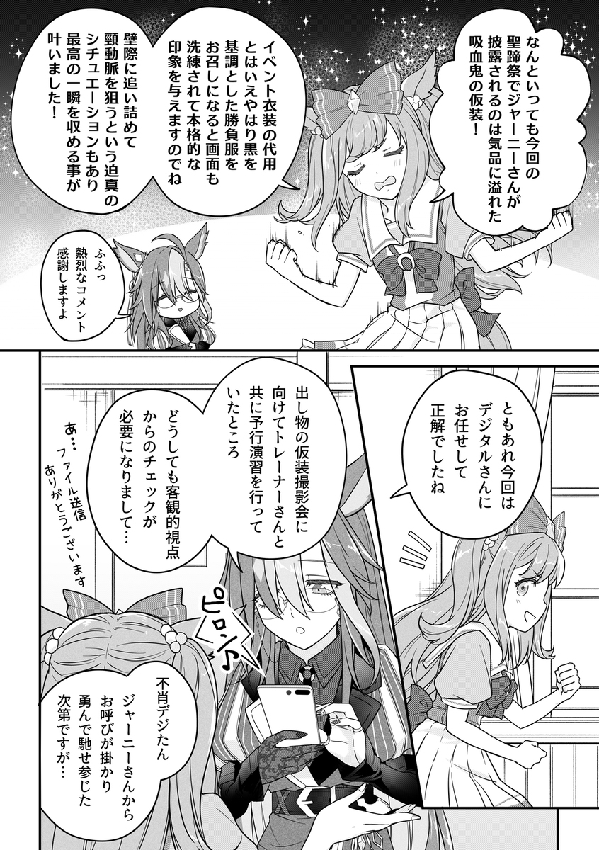贾尼特雷♀⑥ (万圣节)