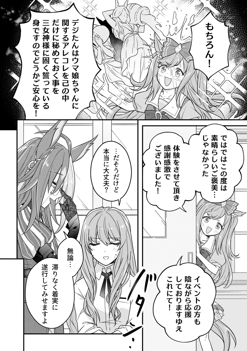 贾尼特雷♀⑥ (万圣节)