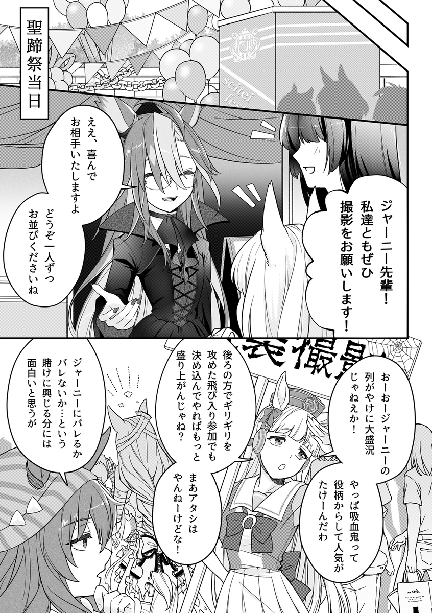 贾尼特雷♀⑥ (万圣节)