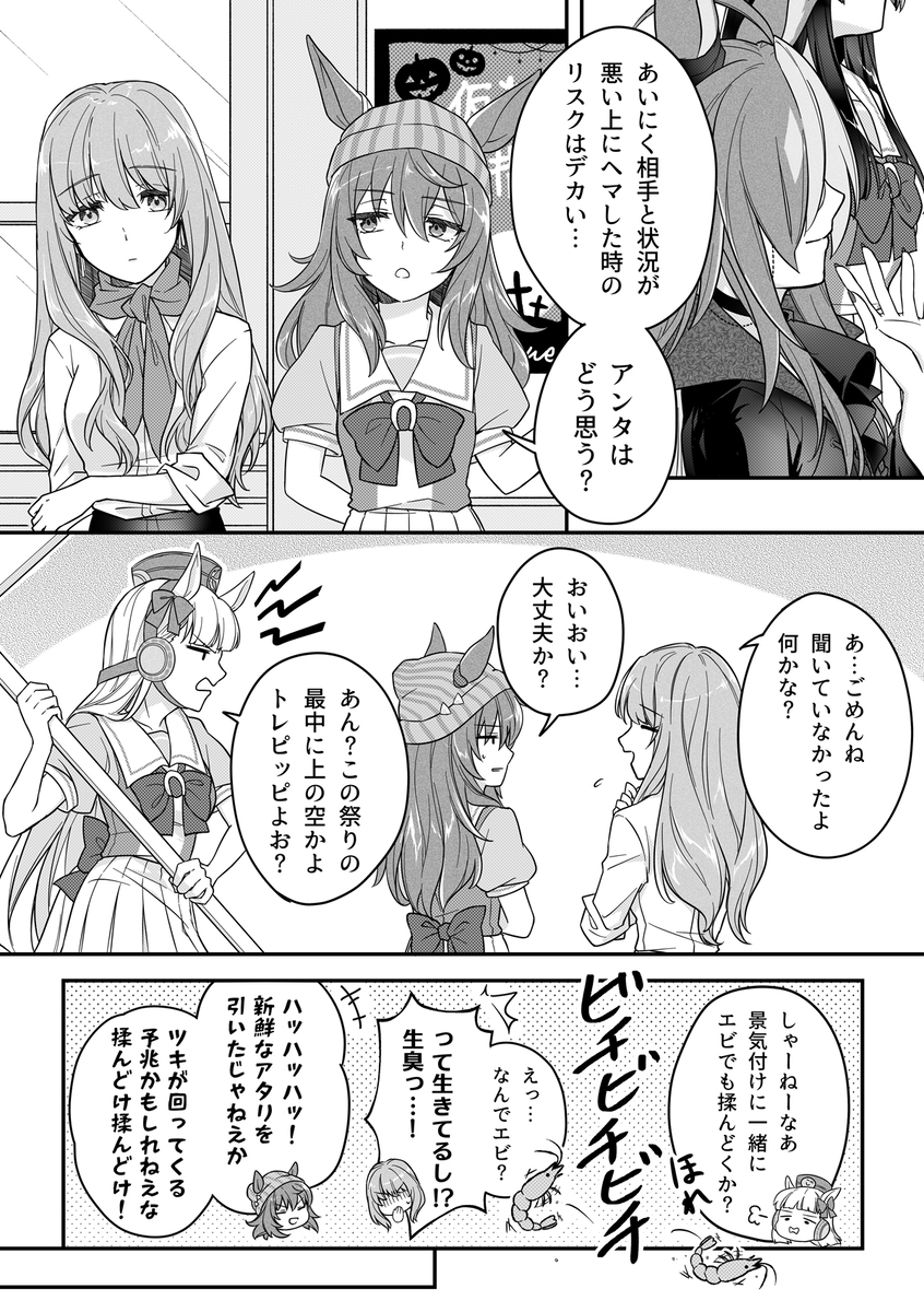 贾尼特雷♀⑥ (万圣节)