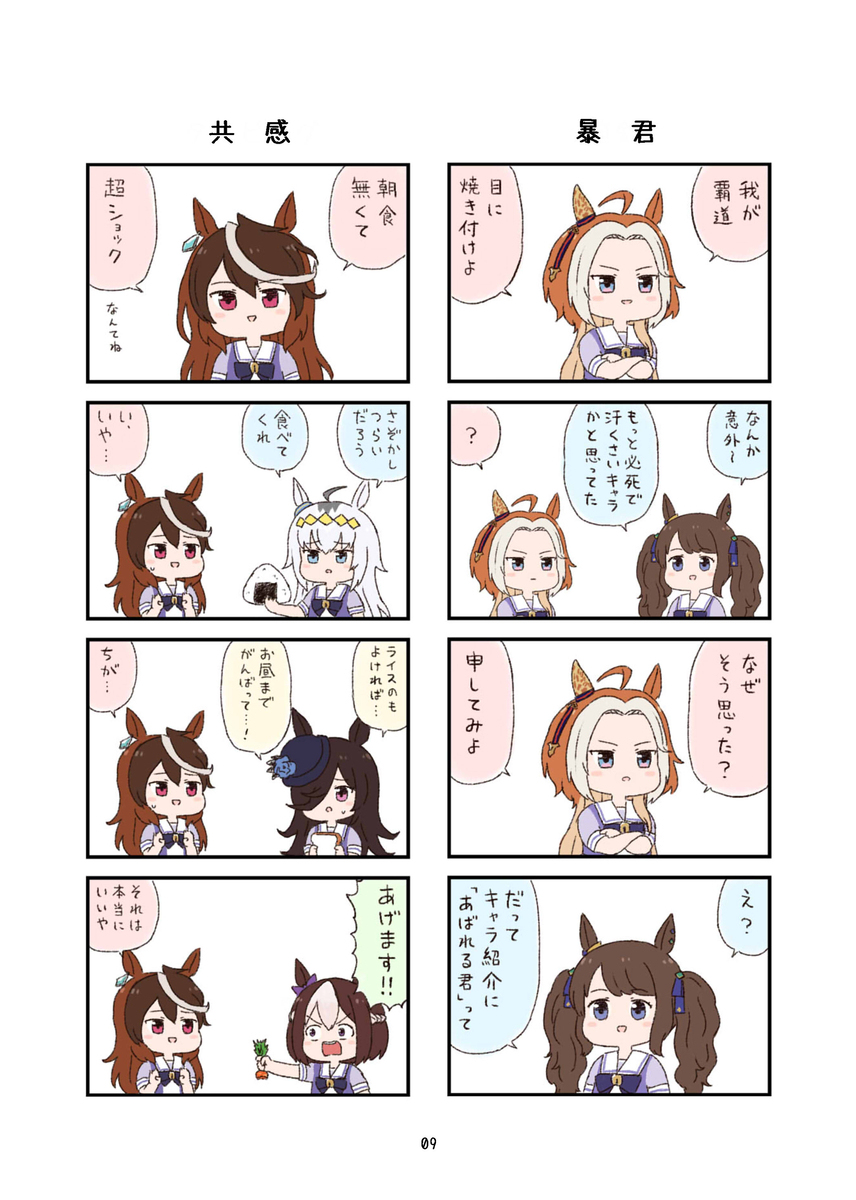 Priste 38R新书样本