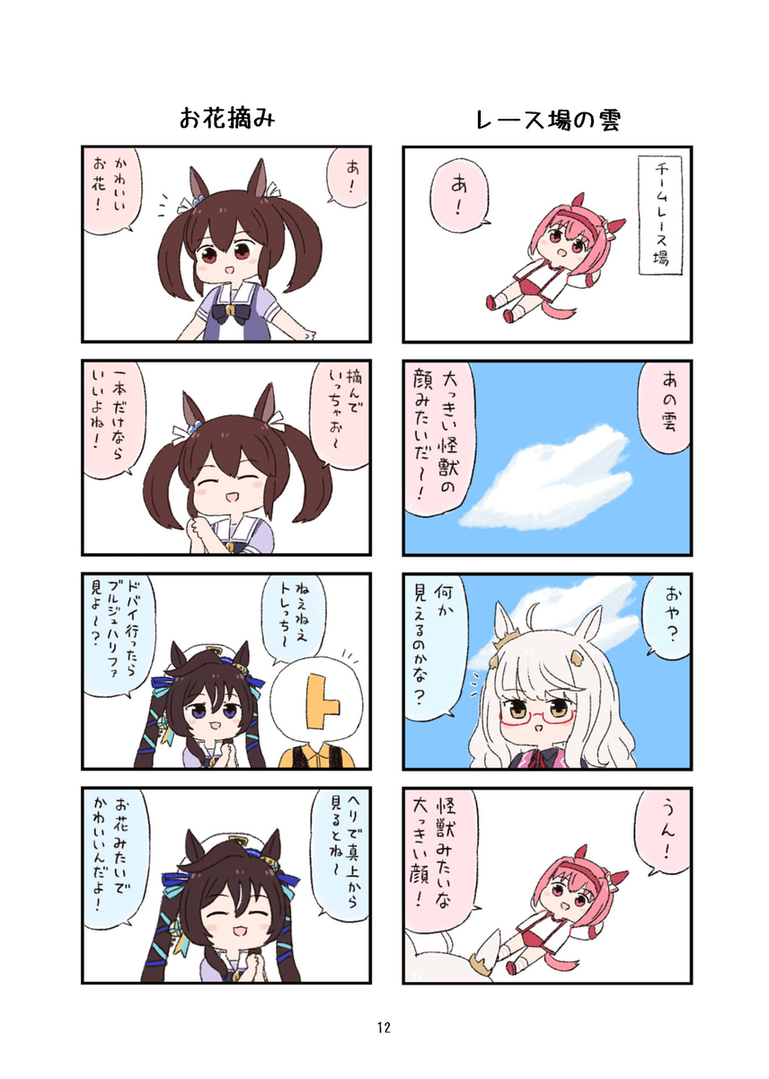 Priste 38R新书样本