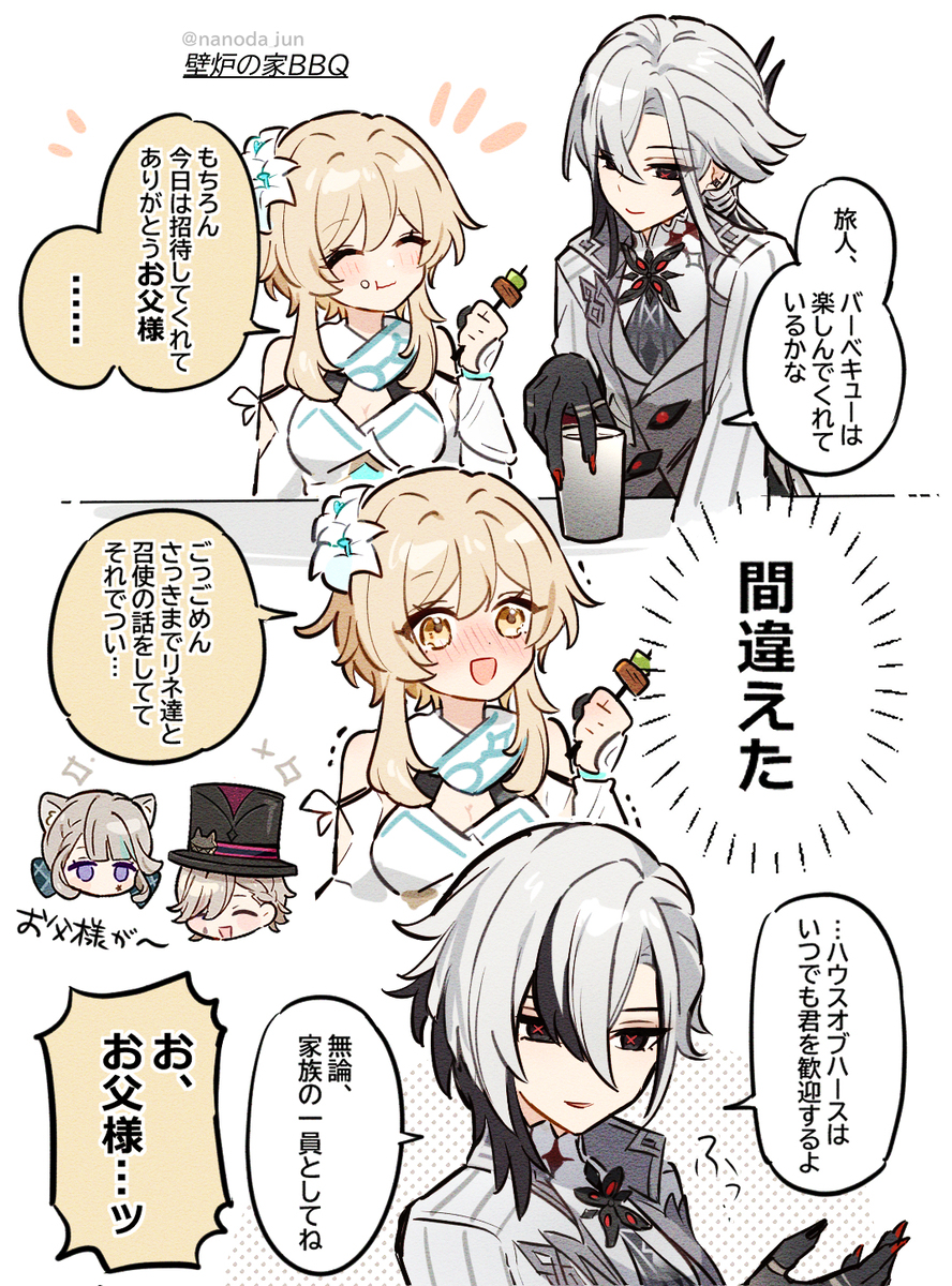父亲