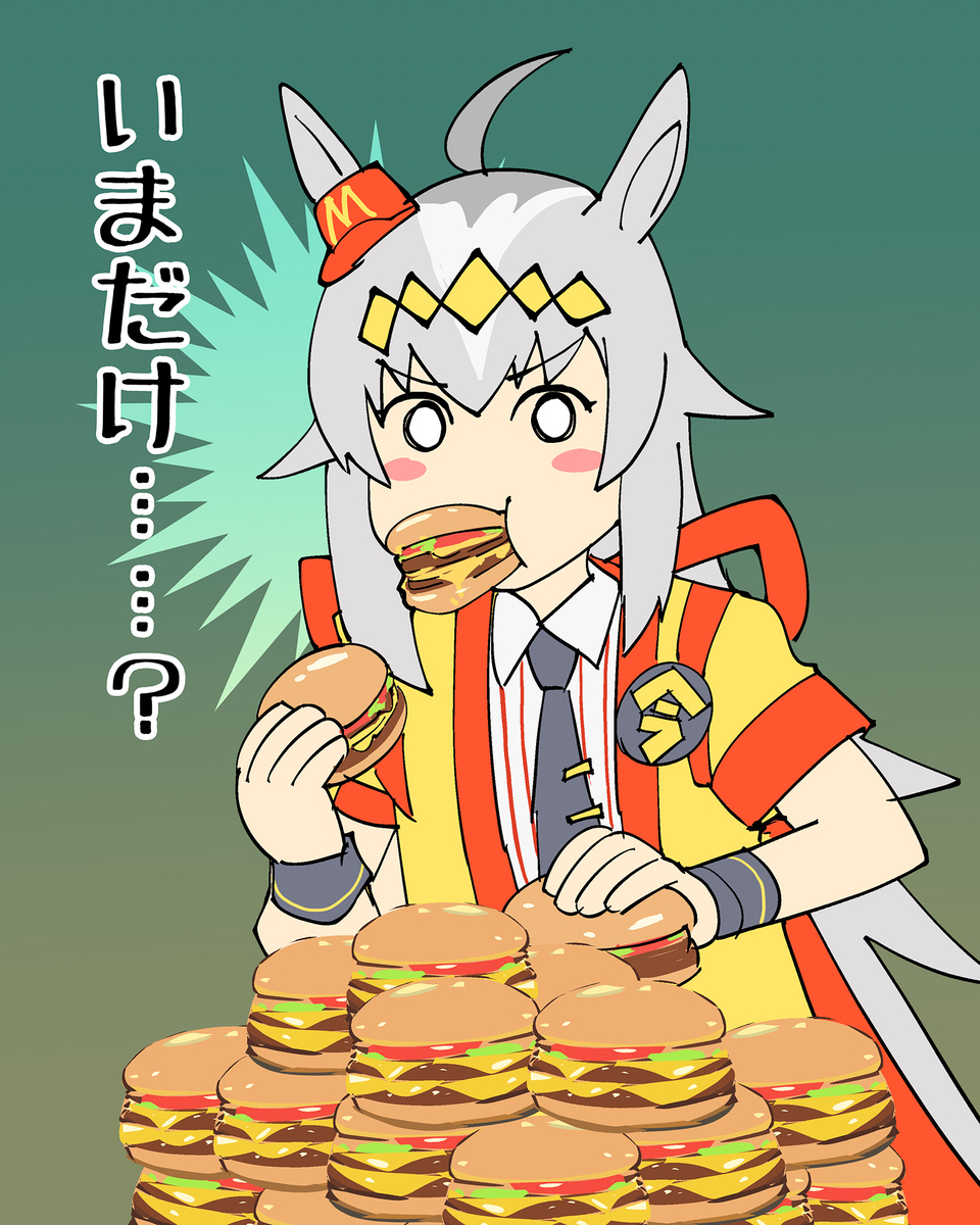 现在只有食物帽
