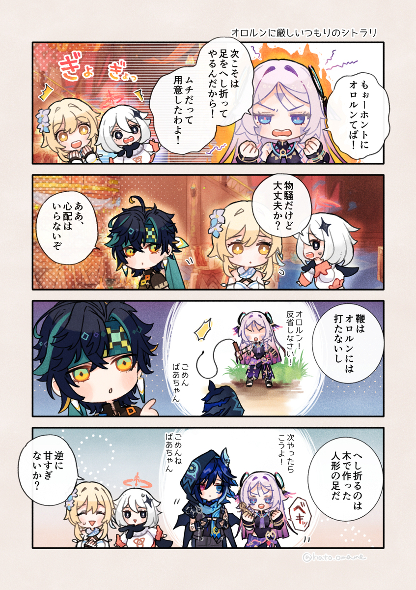 娜塔漫画总结 ②
