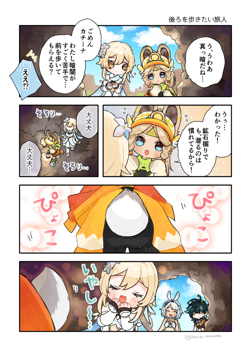 娜塔漫画总结 ②