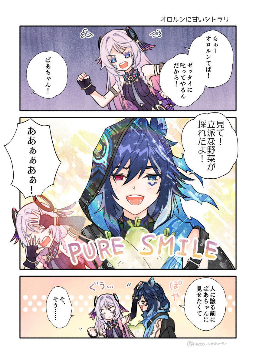 娜塔漫画总结 ②