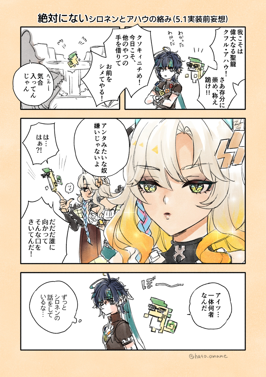 娜塔漫画总结 ②
