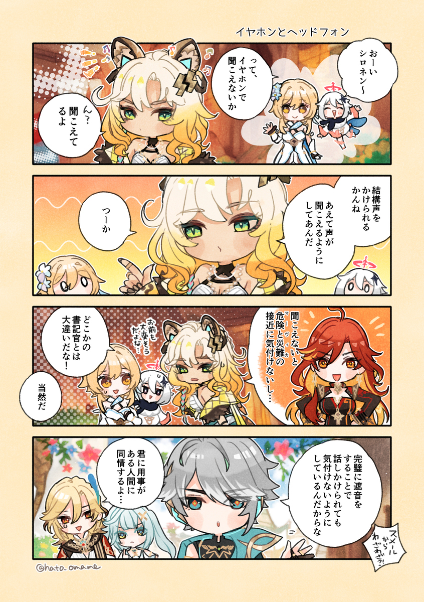 娜塔漫画总结 ②