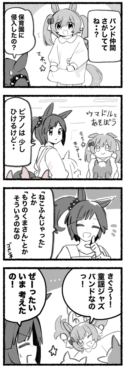 每日法尔子 ☆ #257 &ldquo;爵士乐”