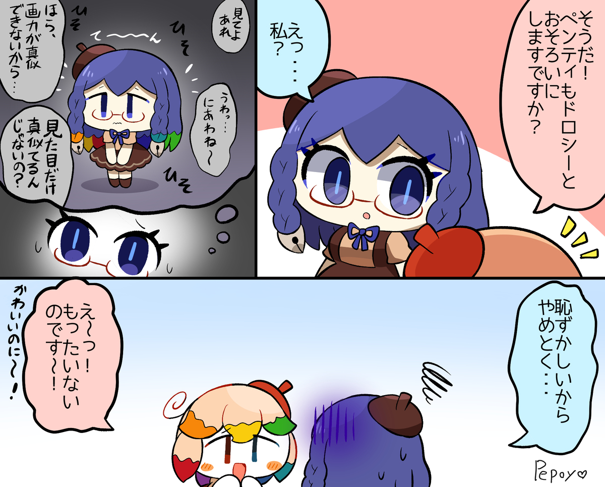 多萝西和彭蒂总结