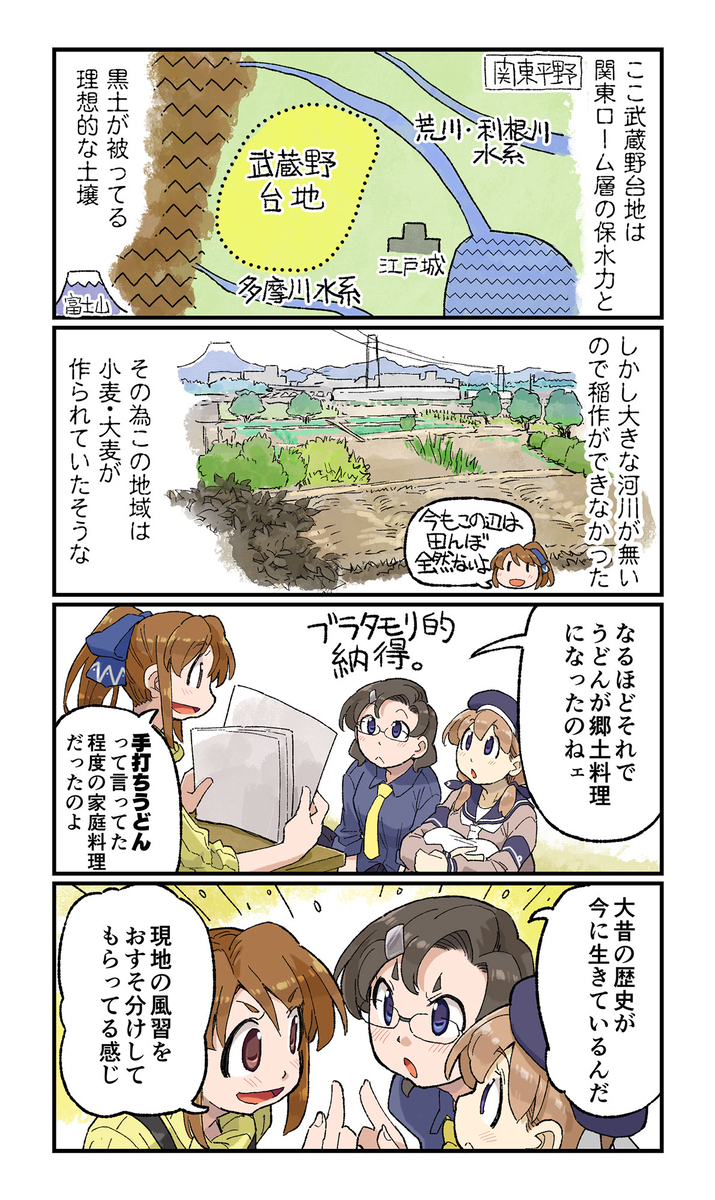 来到武藏野地区一定要吃的乡土乌冬面