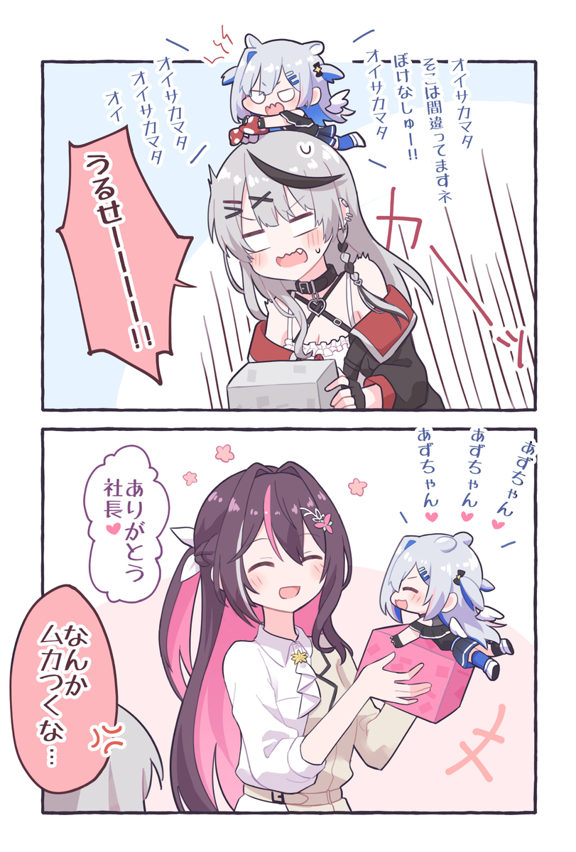 伊萨玛塔!!阿苏酱♥