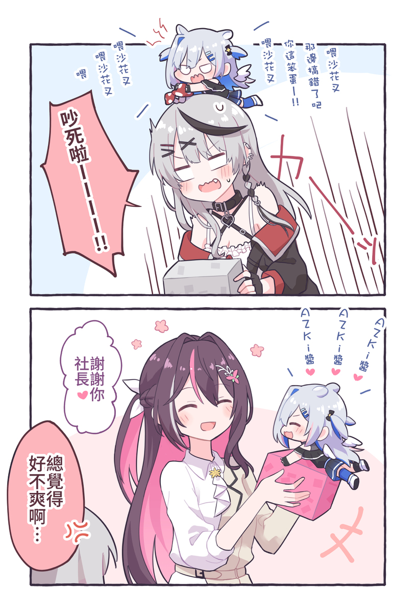 伊萨玛塔!!阿苏酱♥