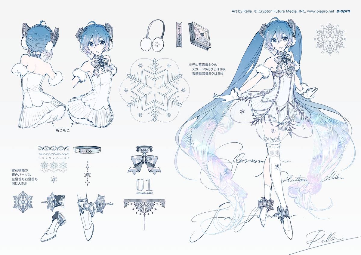 Frostflower