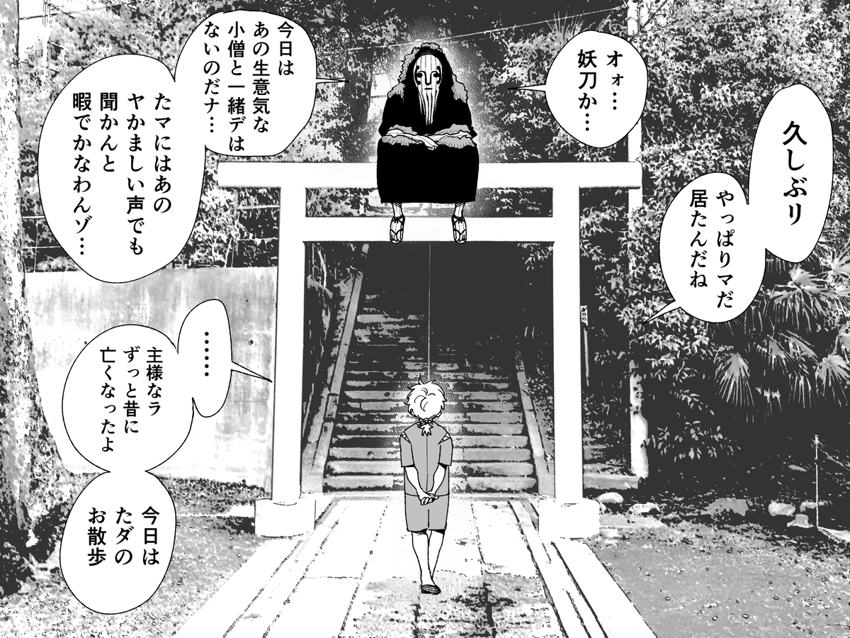卡米基里散步