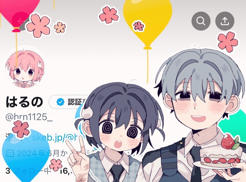 春日生日