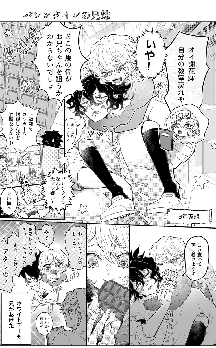 不死川，时透，不死川，不死川，不死川，不死川，不死川，不死川