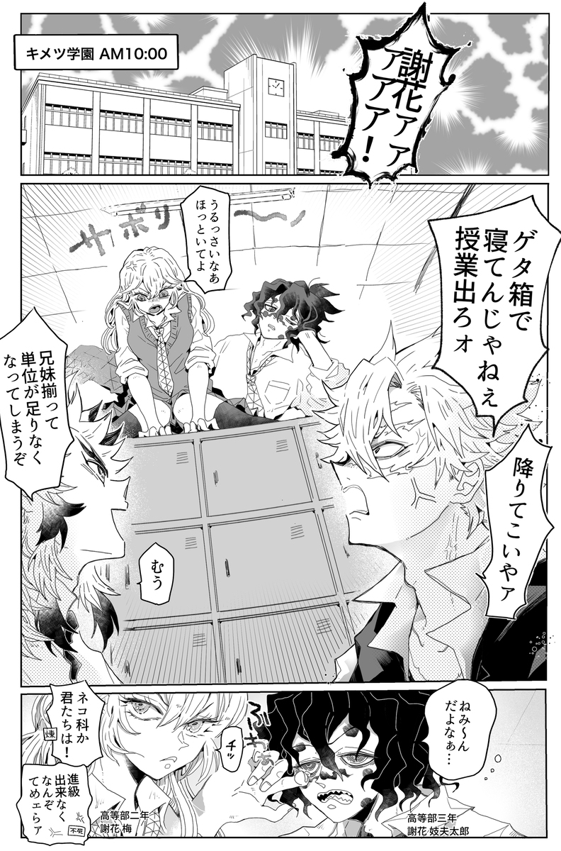 不死川，时透，不死川，不死川，不死川，不死川，不死川，不死川
