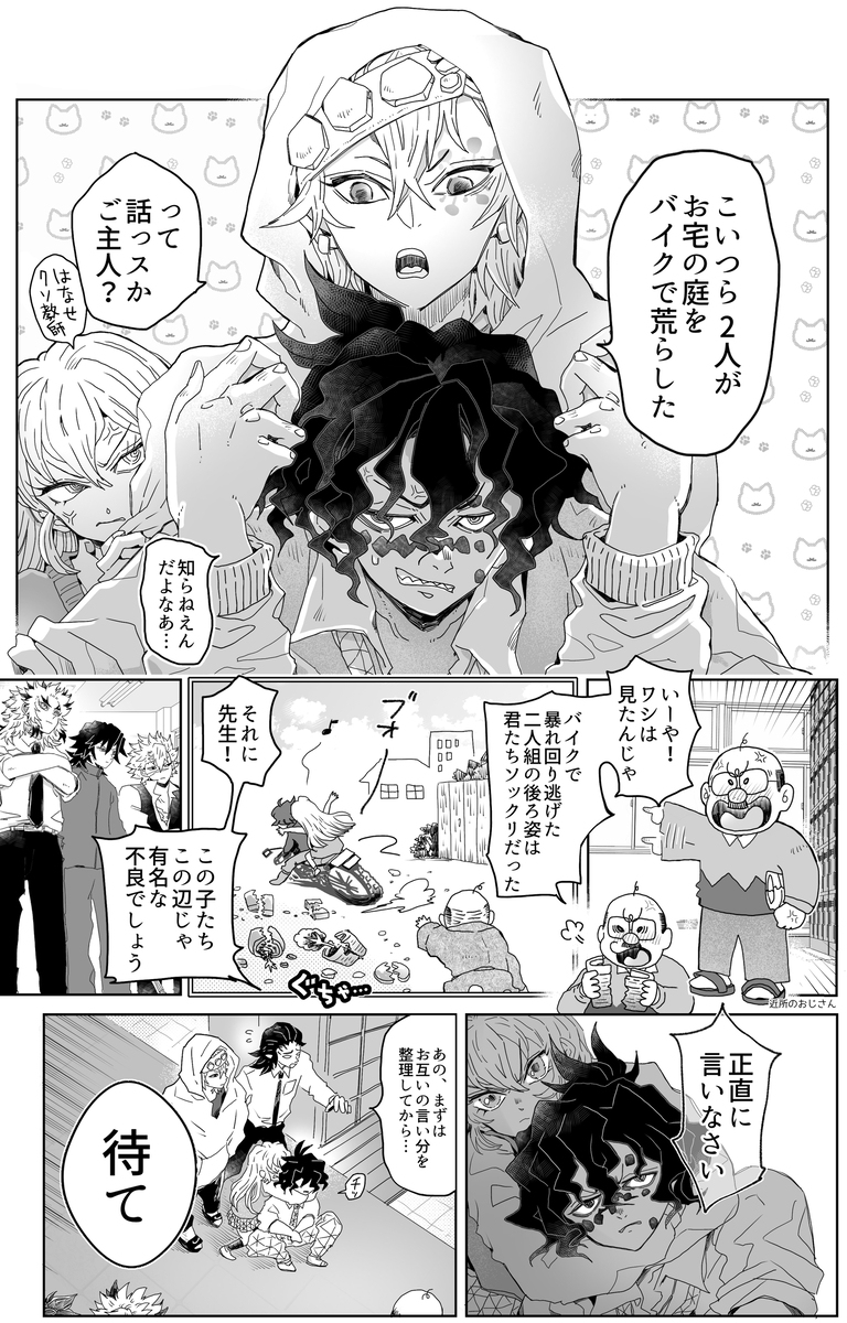 不死川，时透，不死川，不死川，不死川，不死川，不死川，不死川