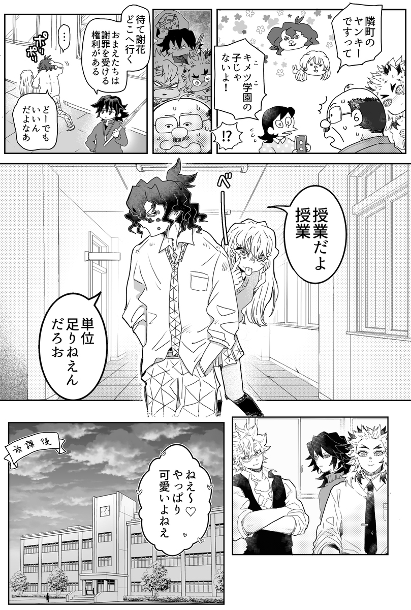 不死川，时透，不死川，不死川，不死川，不死川，不死川，不死川