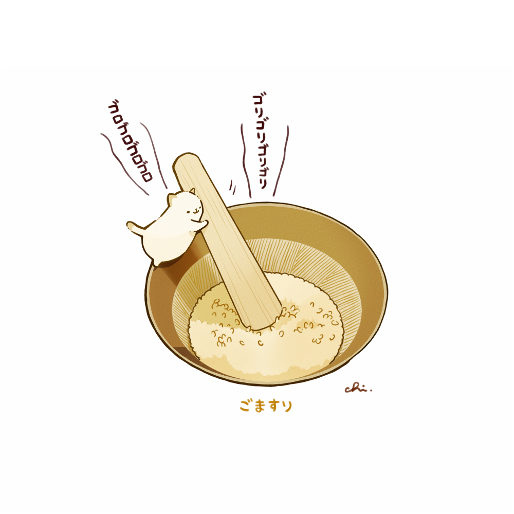 芝麻