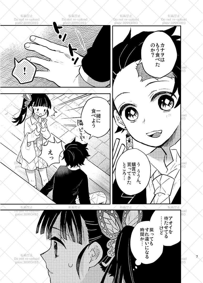 【12/15】炭加奈新书样本
